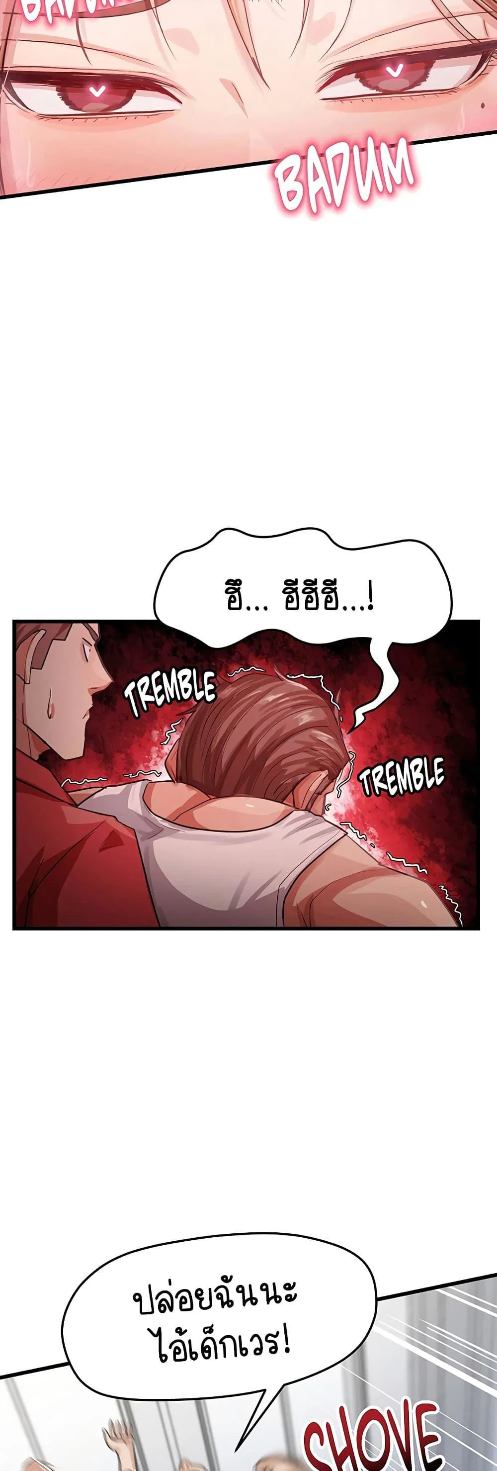 ฉันก็ถึงจุดสุดยอดในรายการวาไรตี้ตอนดึก ตอนที่ 15 หน้า 20 - โดจินแปลไทย