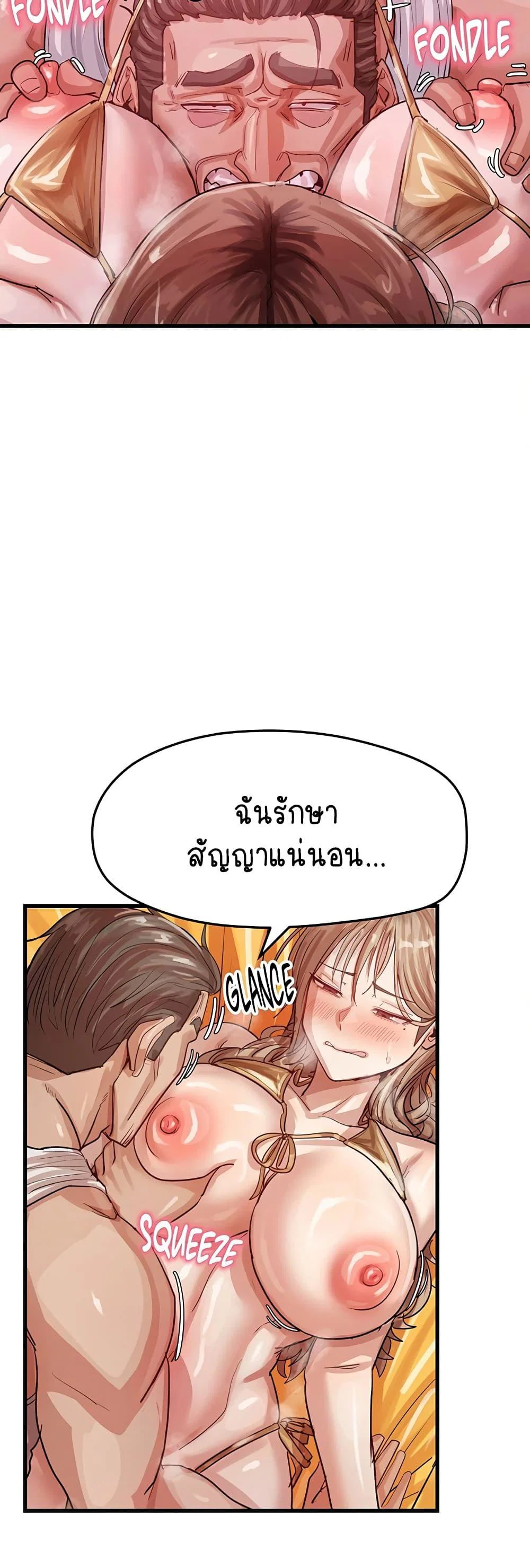 ฉันก็ถึงจุดสุดยอดในรายการวาไรตี้ตอนดึก ตอนที่ 15 หน้า 23 - โดจินแปลไทย