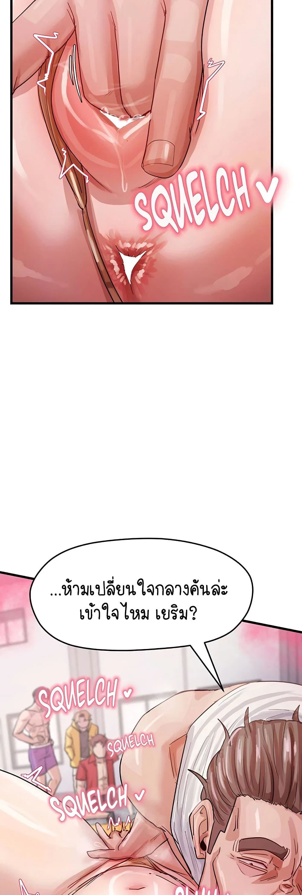 ฉันก็ถึงจุดสุดยอดในรายการวาไรตี้ตอนดึก ตอนที่ 15 หน้า 25 - โดจินแปลไทย