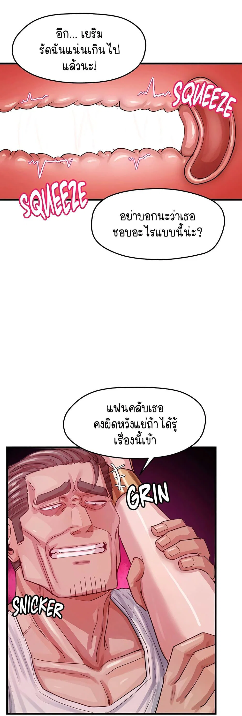 ฉันก็ถึงจุดสุดยอดในรายการวาไรตี้ตอนดึก ตอนที่ 15 หน้า 32 - โดจินแปลไทย