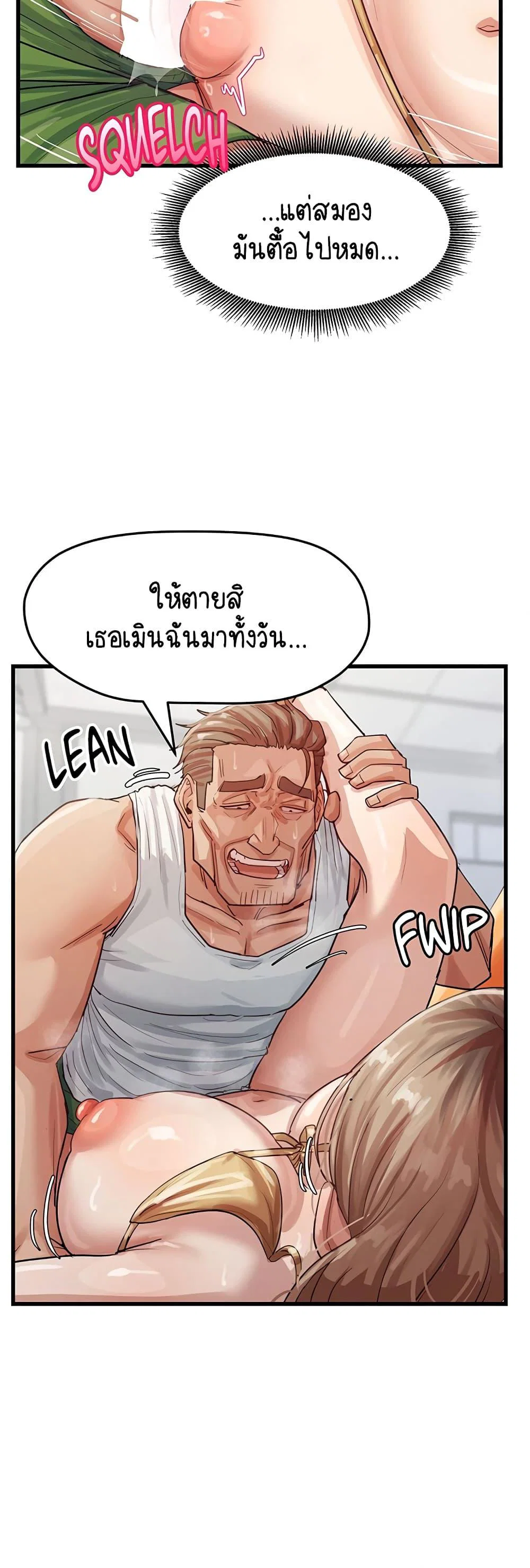 ฉันก็ถึงจุดสุดยอดในรายการวาไรตี้ตอนดึก ตอนที่ 15 หน้า 35 - โดจินแปลไทย