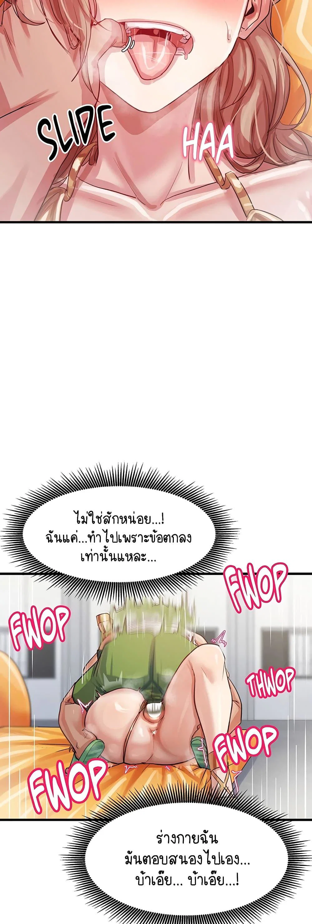 ฉันก็ถึงจุดสุดยอดในรายการวาไรตี้ตอนดึก ตอนที่ 15 หน้า 37 - โดจินแปลไทย