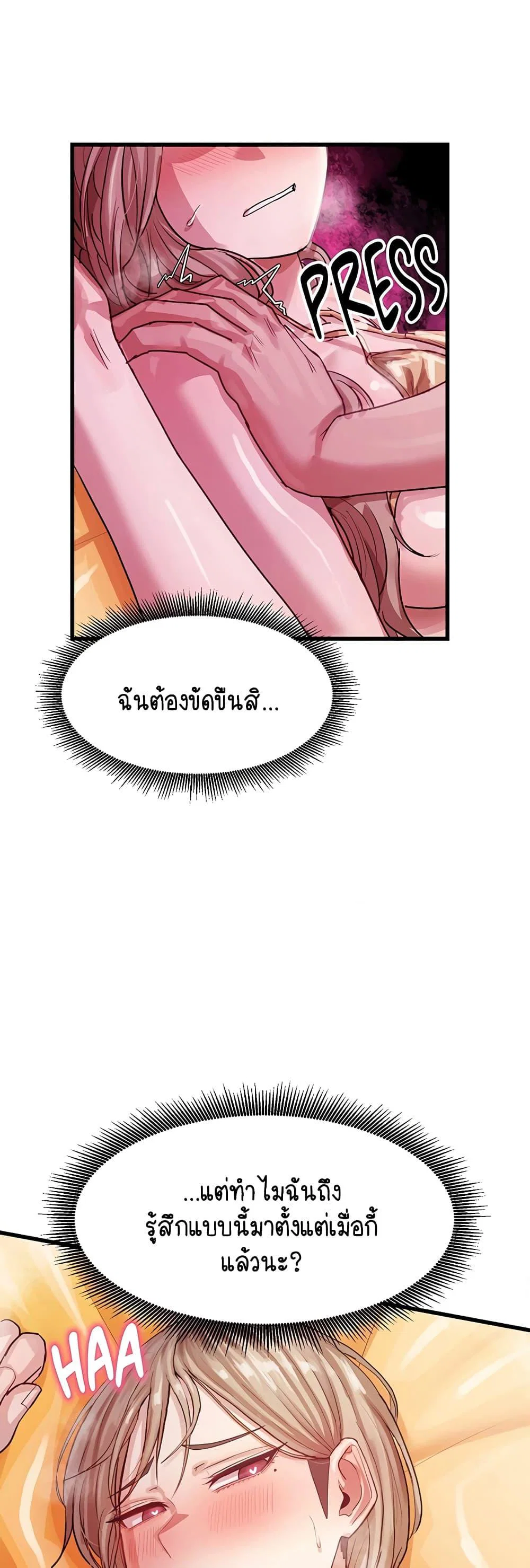 ฉันก็ถึงจุดสุดยอดในรายการวาไรตี้ตอนดึก ตอนที่ 15 หน้า 4 - โดจินแปลไทย