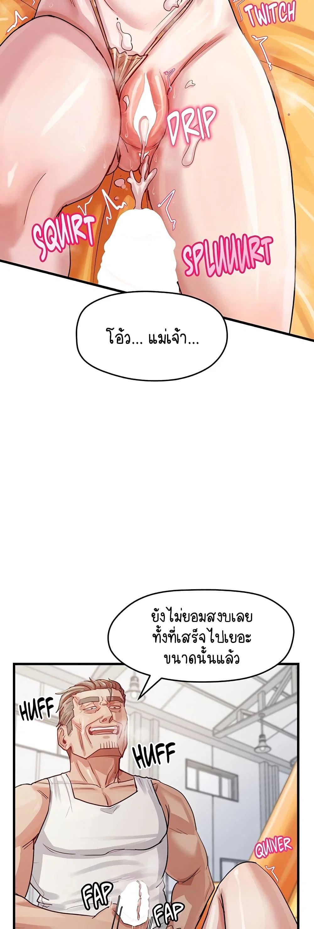 ฉันก็ถึงจุดสุดยอดในรายการวาไรตี้ตอนดึก ตอนที่ 15 หน้า 44 - โดจินแปลไทย