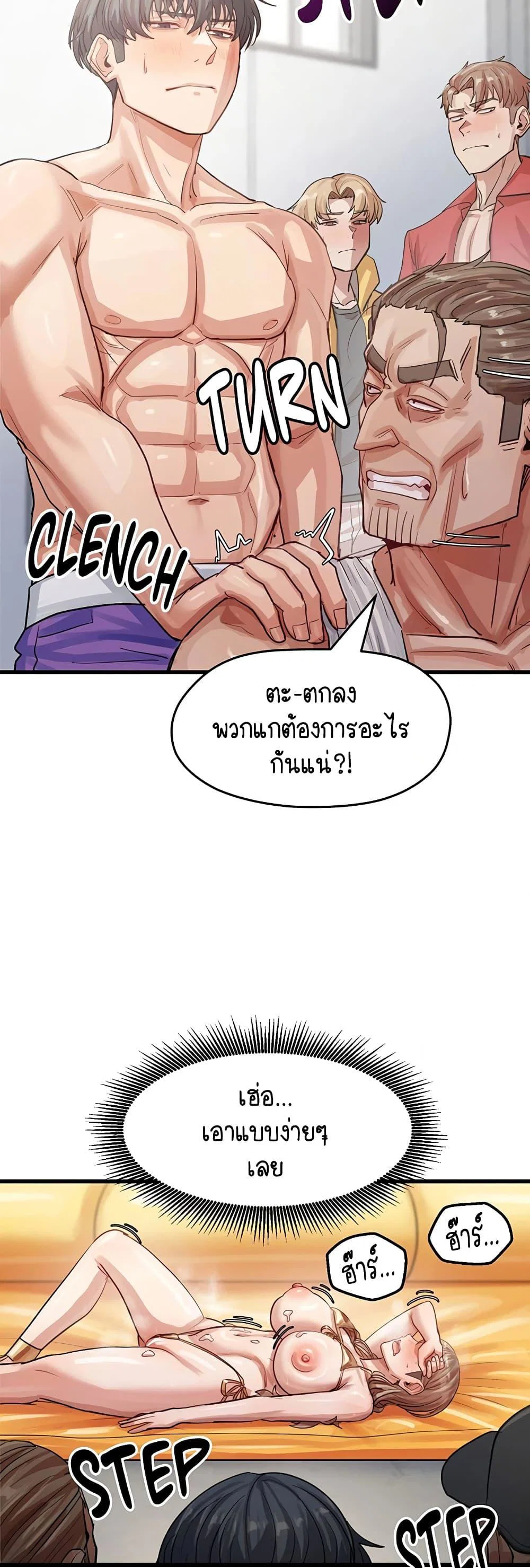 ฉันก็ถึงจุดสุดยอดในรายการวาไรตี้ตอนดึก ตอนที่ 15 หน้า 46 - โดจินแปลไทย