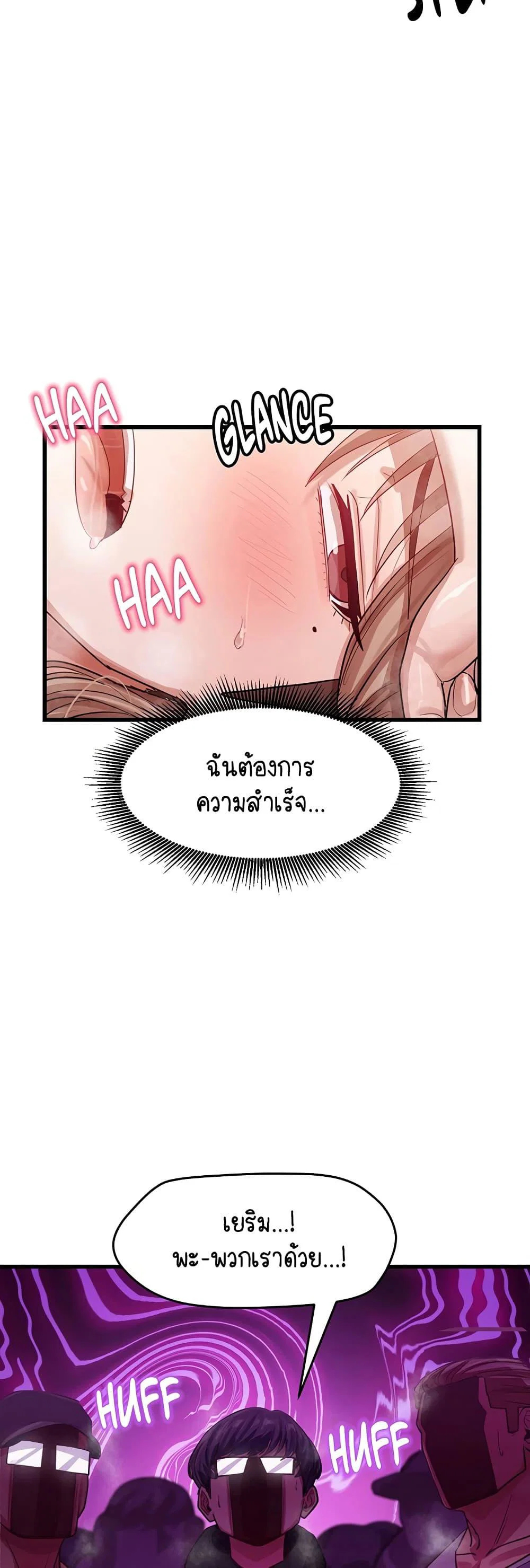 ฉันก็ถึงจุดสุดยอดในรายการวาไรตี้ตอนดึก ตอนที่ 15 หน้า 47 - โดจินแปลไทย