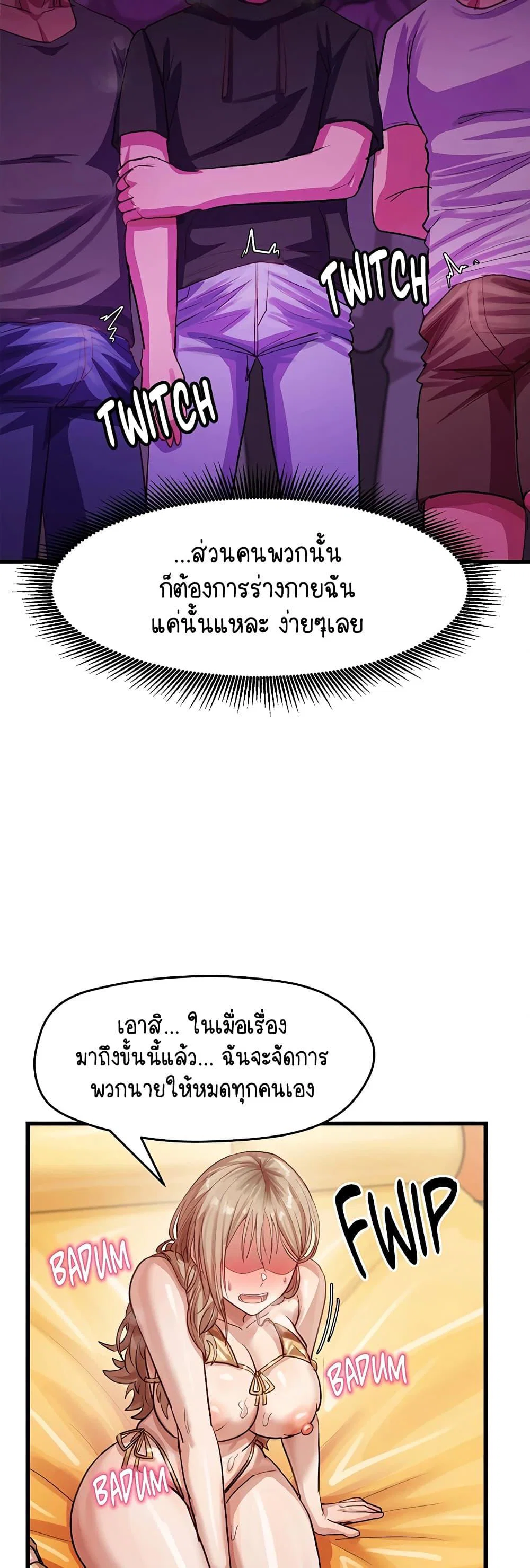 ฉันก็ถึงจุดสุดยอดในรายการวาไรตี้ตอนดึก ตอนที่ 15 หน้า 48 - โดจินแปลไทย