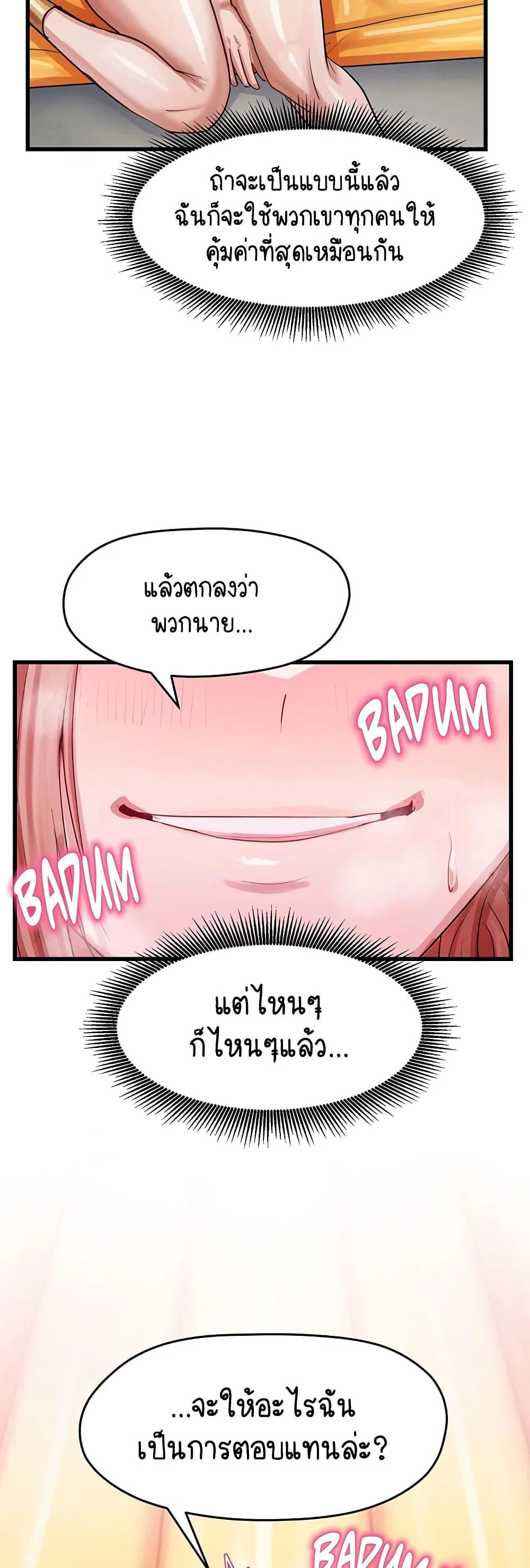 ฉันก็ถึงจุดสุดยอดในรายการวาไรตี้ตอนดึก ตอนที่ 15 หน้า 49 - โดจินแปลไทย