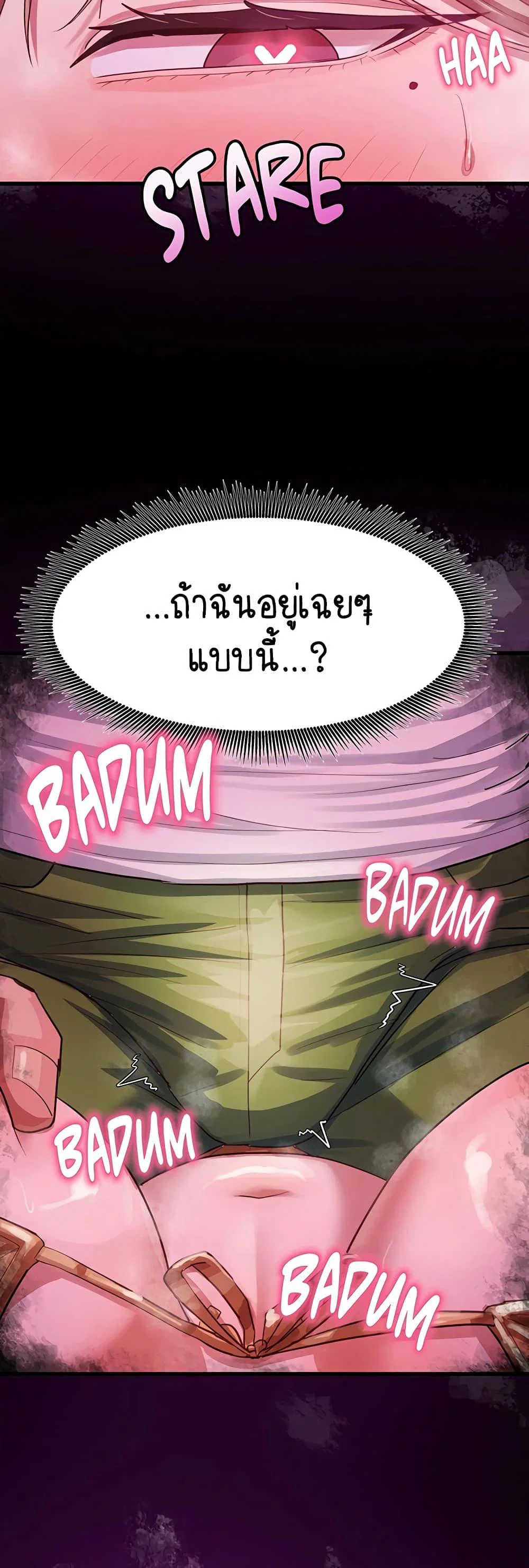 ฉันก็ถึงจุดสุดยอดในรายการวาไรตี้ตอนดึก ตอนที่ 15 หน้า 7 - โดจินแปลไทย