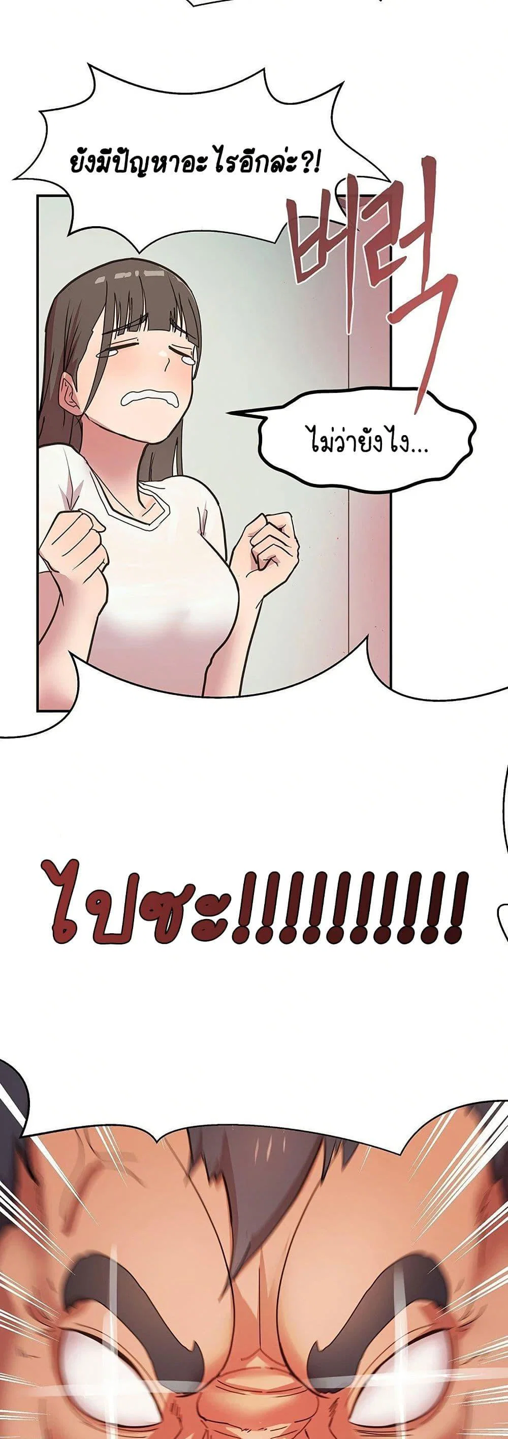 ฉันก็ถึงจุดสุดยอดในรายการวาไรตี้ตอนดึก ตอนที่ 2 หน้า 10 - โดจินแปลไทย