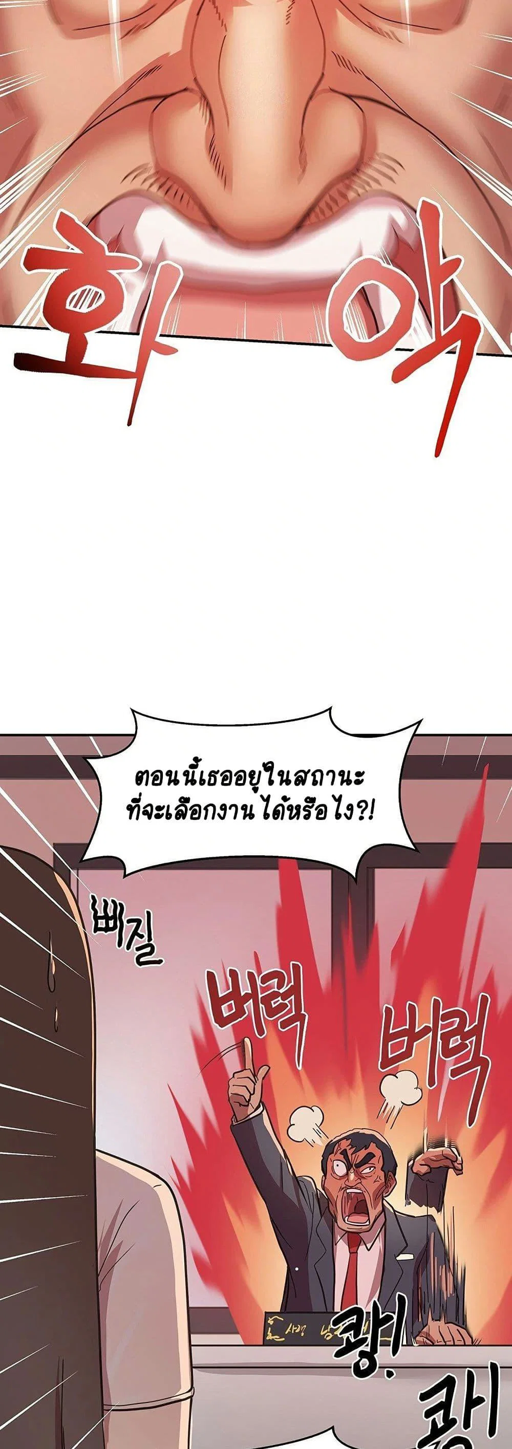 ฉันก็ถึงจุดสุดยอดในรายการวาไรตี้ตอนดึก ตอนที่ 2 หน้า 11 - โดจินแปลไทย