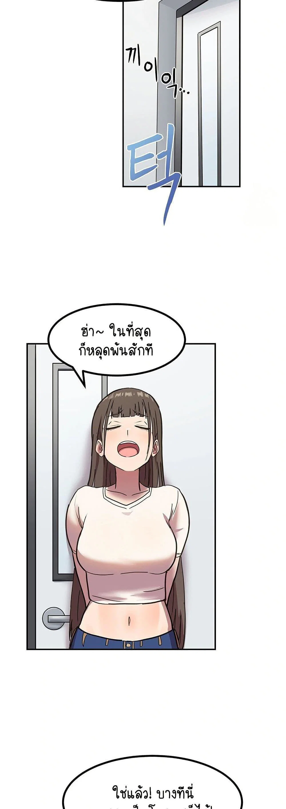 ฉันก็ถึงจุดสุดยอดในรายการวาไรตี้ตอนดึก ตอนที่ 2 หน้า 18 - โดจินแปลไทย