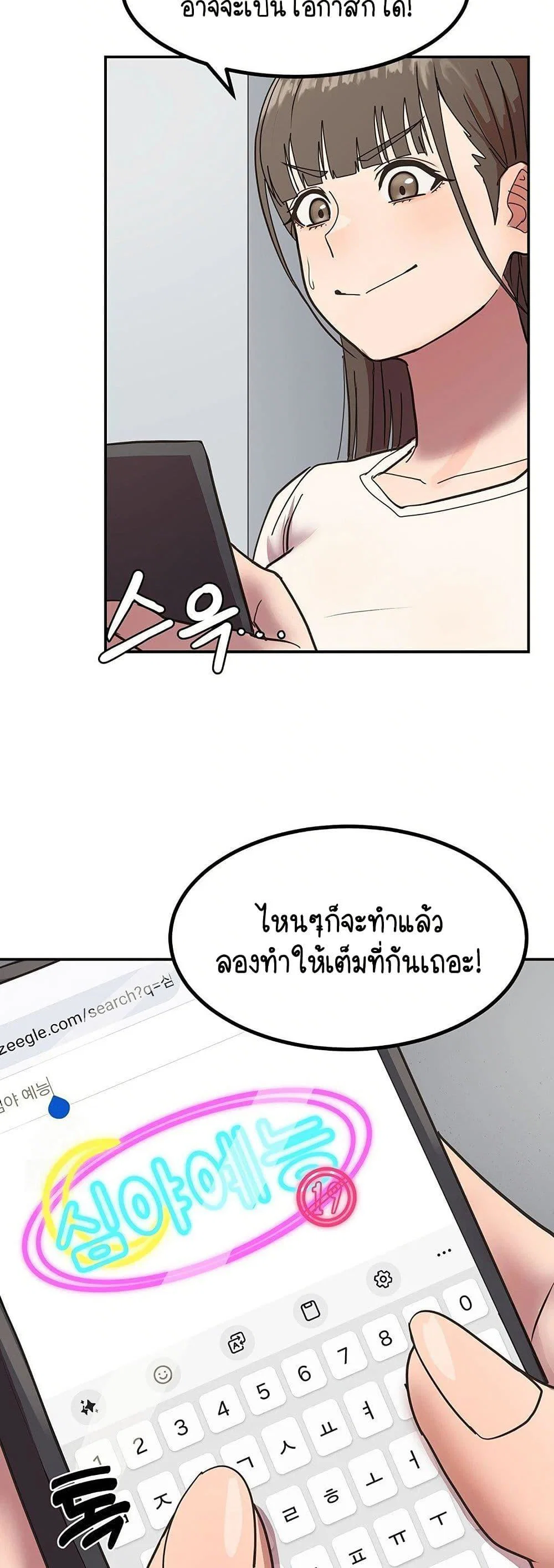 ฉันก็ถึงจุดสุดยอดในรายการวาไรตี้ตอนดึก ตอนที่ 2 หน้า 19 - โดจินแปลไทย