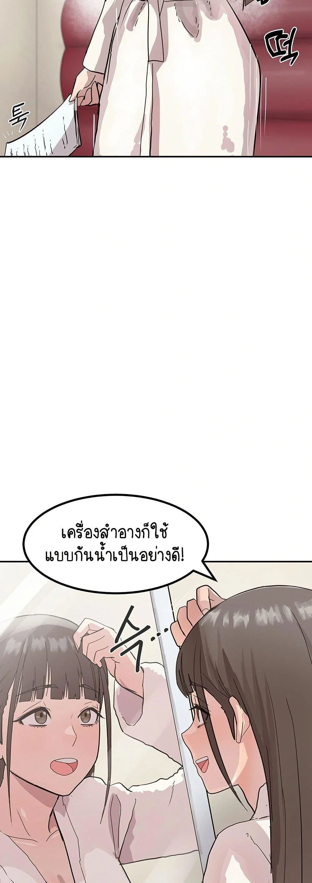 ฉันก็ถึงจุดสุดยอดในรายการวาไรตี้ตอนดึก ตอนที่ 2 หน้า 27 - โดจินแปลไทย