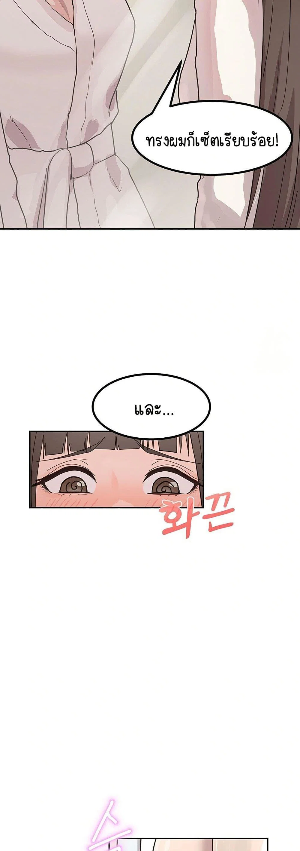 ฉันก็ถึงจุดสุดยอดในรายการวาไรตี้ตอนดึก ตอนที่ 2 หน้า 28 - โดจินแปลไทย