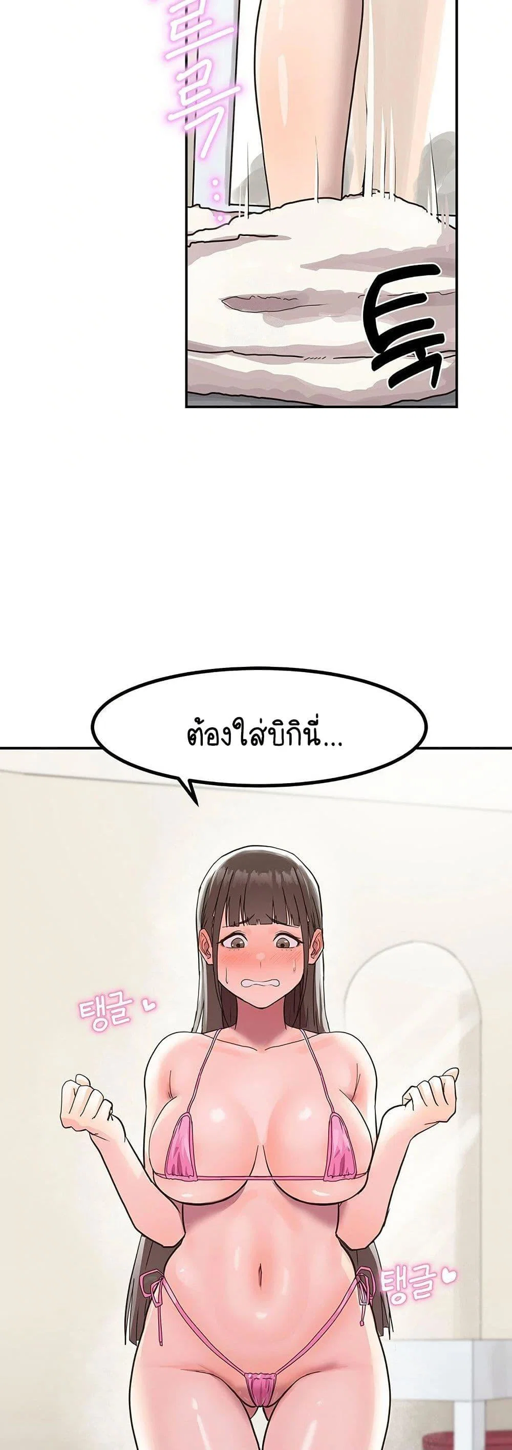 ฉันก็ถึงจุดสุดยอดในรายการวาไรตี้ตอนดึก ตอนที่ 2 หน้า 29 - โดจินแปลไทย