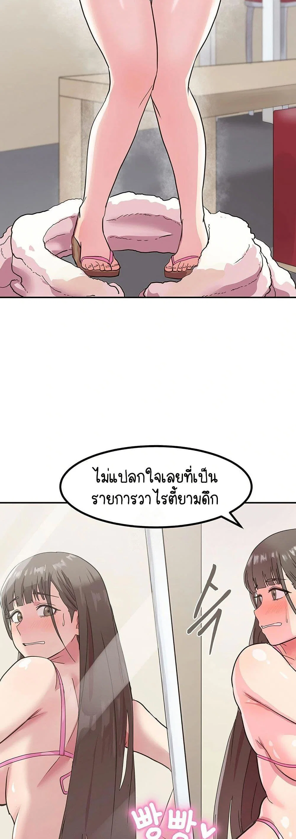 ฉันก็ถึงจุดสุดยอดในรายการวาไรตี้ตอนดึก ตอนที่ 2 หน้า 30 - โดจินแปลไทย