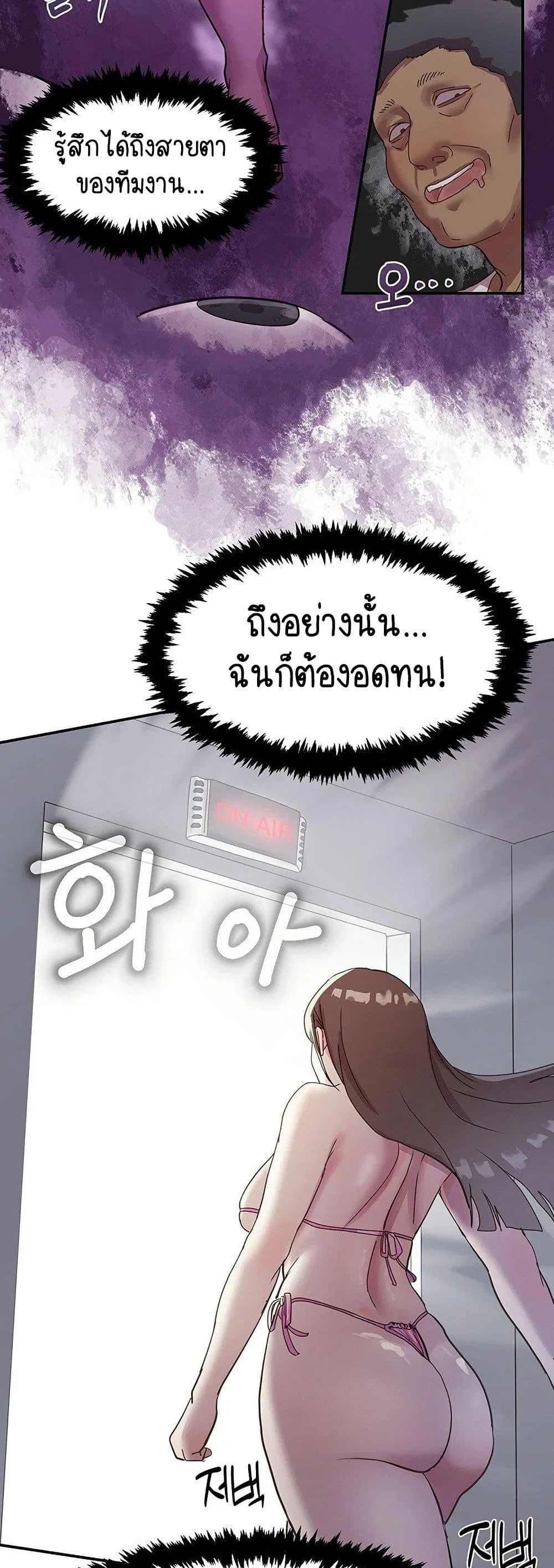 ฉันก็ถึงจุดสุดยอดในรายการวาไรตี้ตอนดึก ตอนที่ 2 หน้า 35 - โดจินแปลไทย