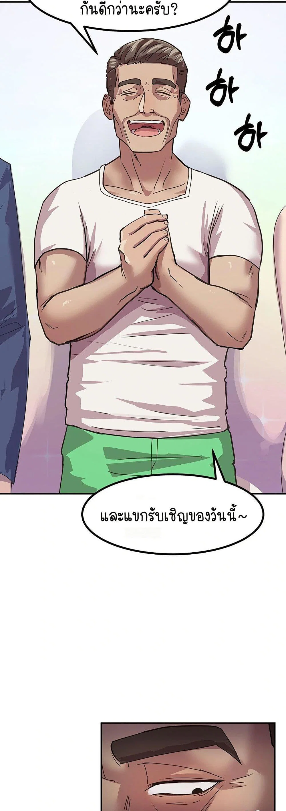 ฉันก็ถึงจุดสุดยอดในรายการวาไรตี้ตอนดึก ตอนที่ 2 หน้า 38 - โดจินแปลไทย