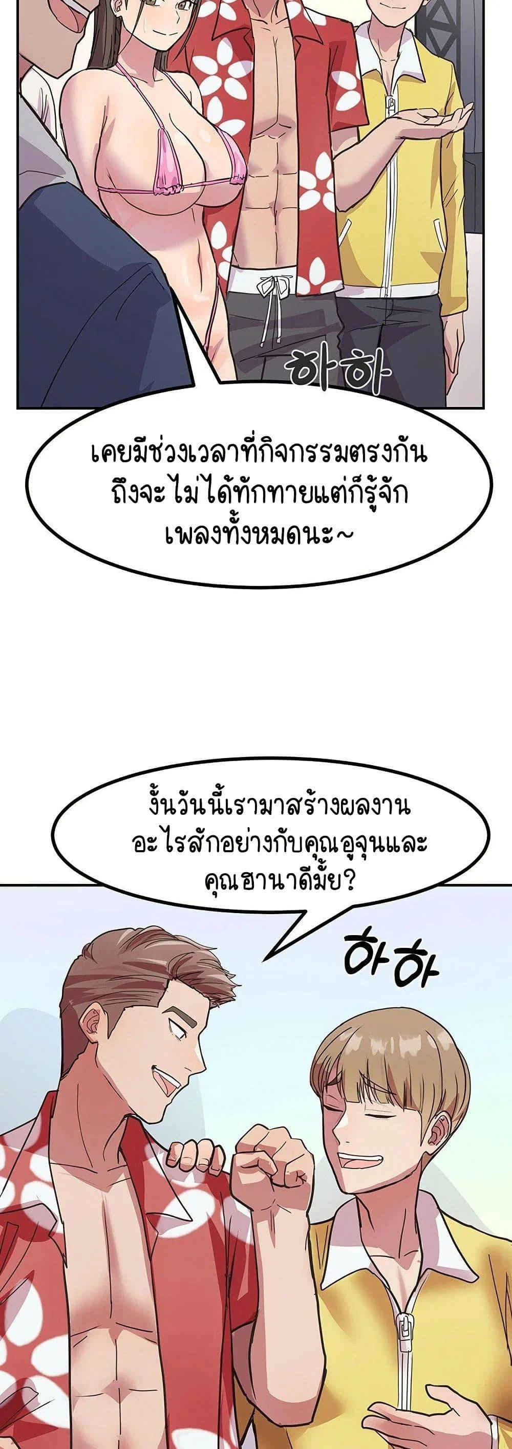 ฉันก็ถึงจุดสุดยอดในรายการวาไรตี้ตอนดึก ตอนที่ 2 หน้า 42 - โดจินแปลไทย
