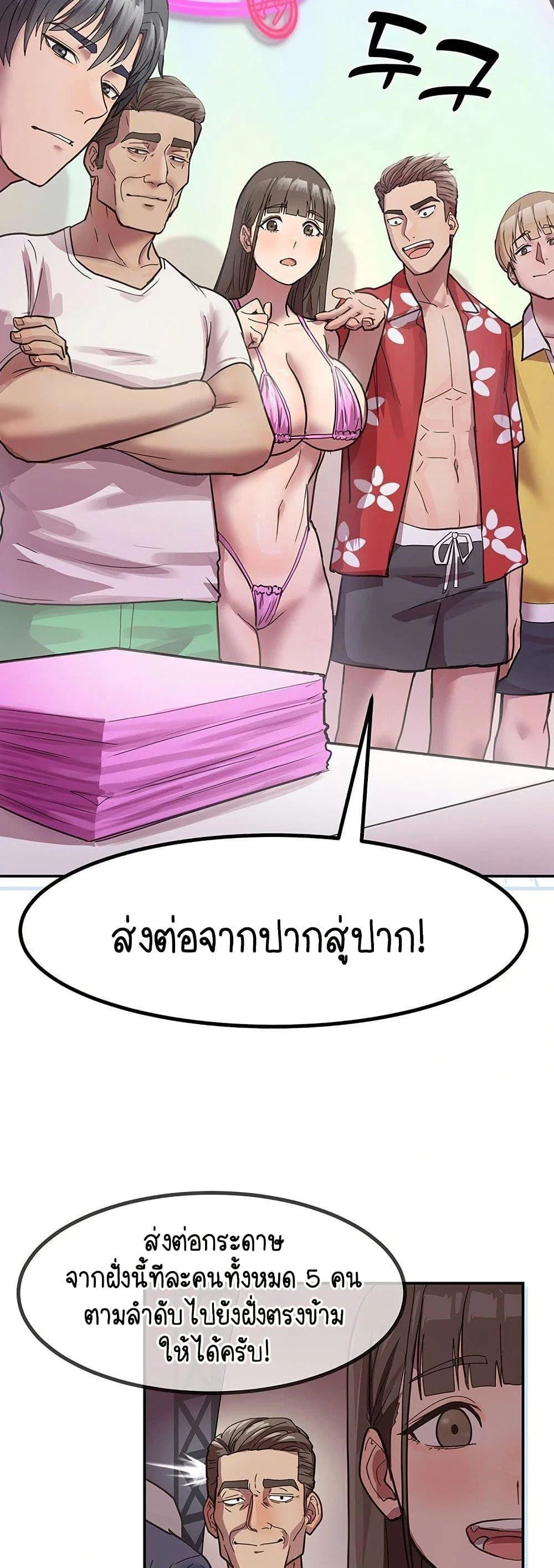 ฉันก็ถึงจุดสุดยอดในรายการวาไรตี้ตอนดึก ตอนที่ 2 หน้า 46 - โดจินแปลไทย