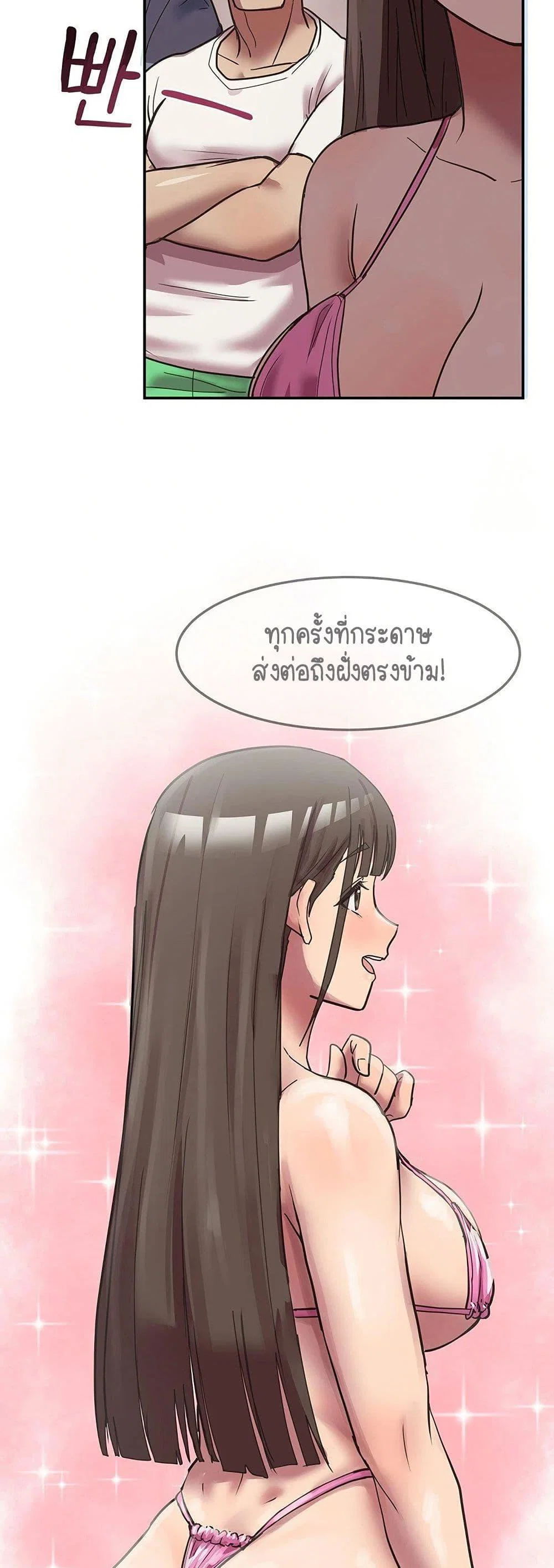 ฉันก็ถึงจุดสุดยอดในรายการวาไรตี้ตอนดึก ตอนที่ 2 หน้า 47 - โดจินแปลไทย