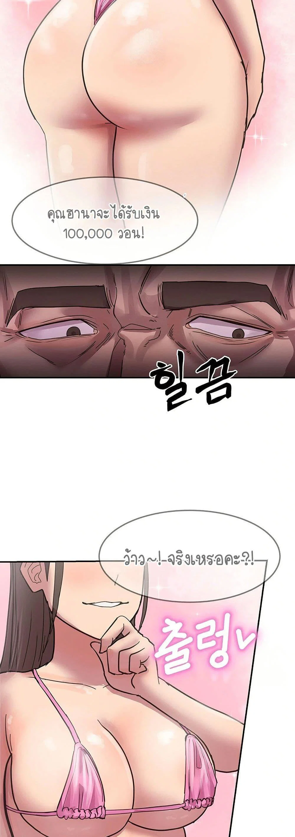 ฉันก็ถึงจุดสุดยอดในรายการวาไรตี้ตอนดึก ตอนที่ 2 หน้า 48 - โดจินแปลไทย