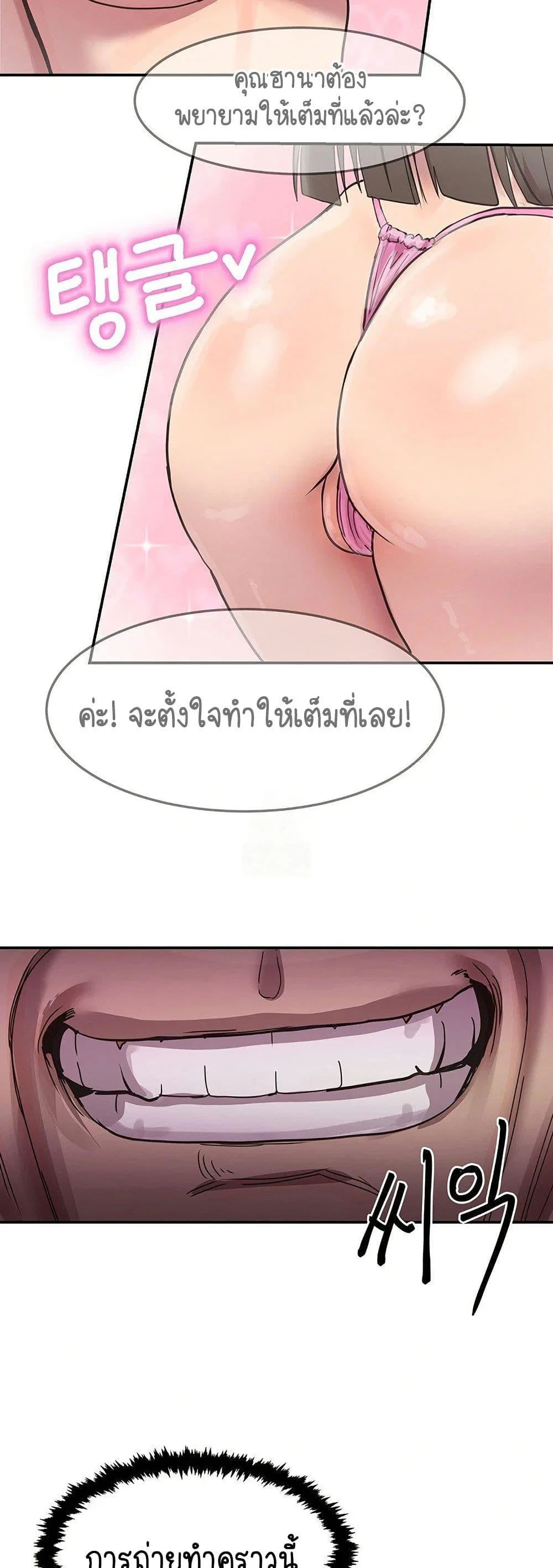 ฉันก็ถึงจุดสุดยอดในรายการวาไรตี้ตอนดึก ตอนที่ 2 หน้า 49 - โดจินแปลไทย