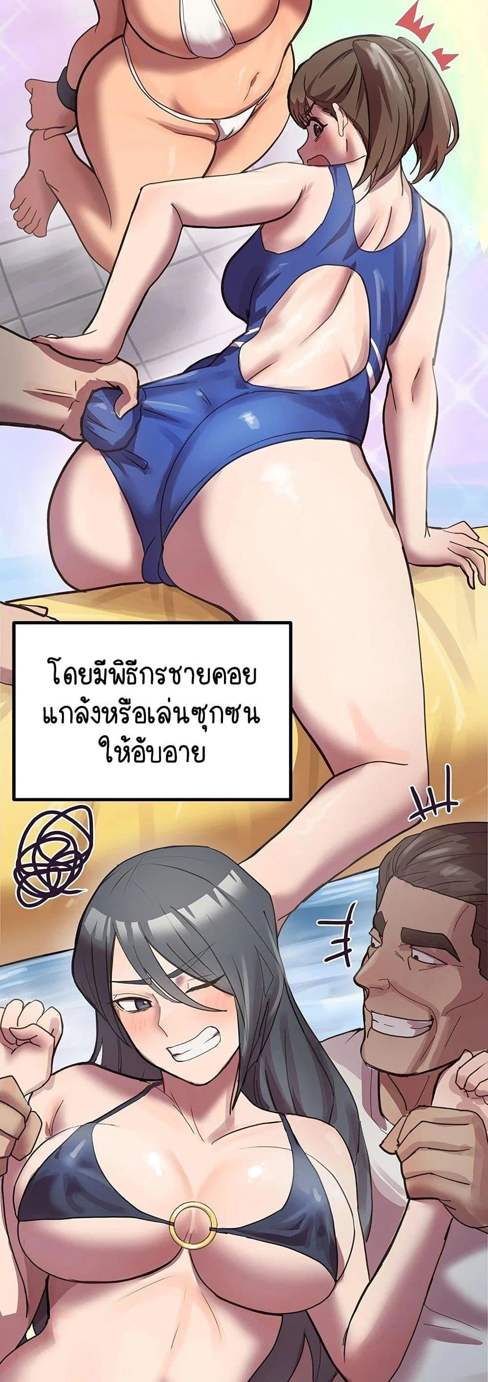 ฉันก็ถึงจุดสุดยอดในรายการวาไรตี้ตอนดึก ตอนที่ 2 หน้า 5 - โดจินแปลไทย