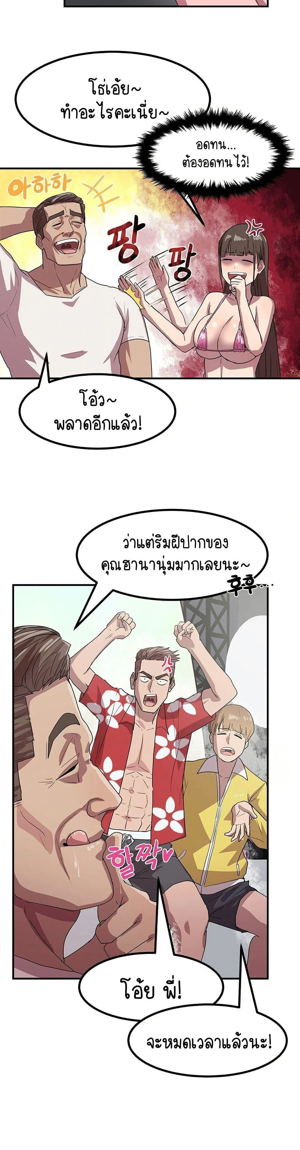 ฉันก็ถึงจุดสุดยอดในรายการวาไรตี้ตอนดึก ตอนที่ 3 หน้า 11 - โดจินแปลไทย