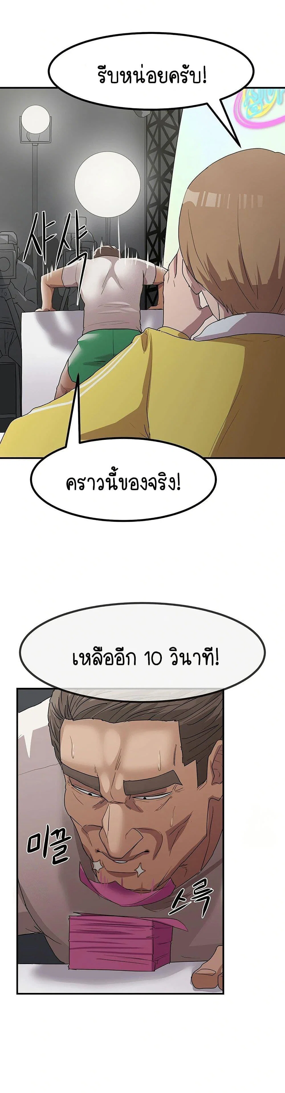 ฉันก็ถึงจุดสุดยอดในรายการวาไรตี้ตอนดึก ตอนที่ 3 หน้า 12 - โดจินแปลไทย