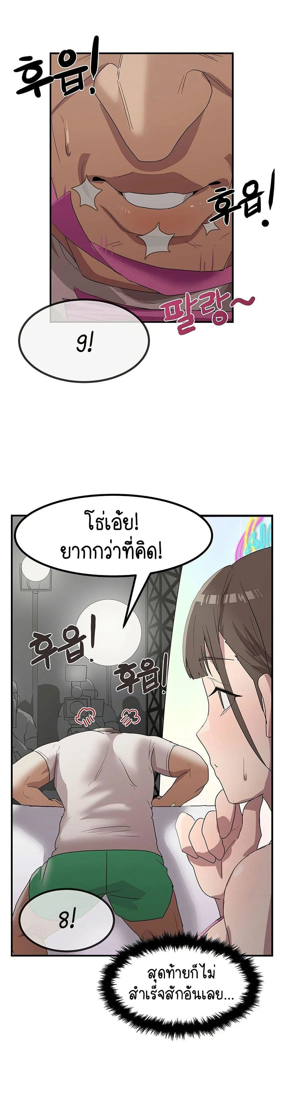 ฉันก็ถึงจุดสุดยอดในรายการวาไรตี้ตอนดึก ตอนที่ 3 หน้า 13 - โดจินแปลไทย
