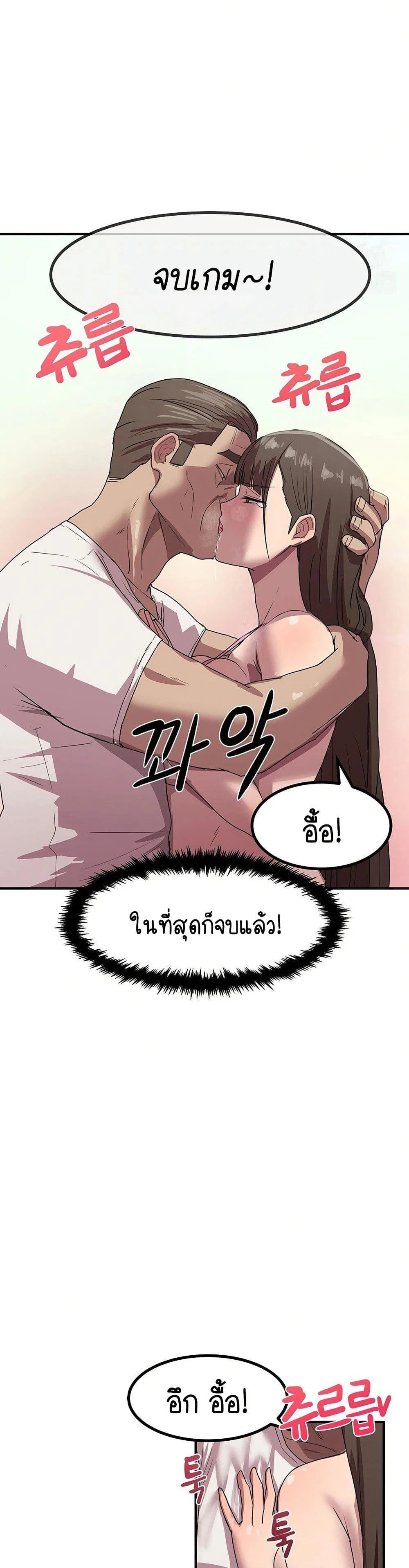 ฉันก็ถึงจุดสุดยอดในรายการวาไรตี้ตอนดึก ตอนที่ 3 หน้า 19 - โดจินแปลไทย