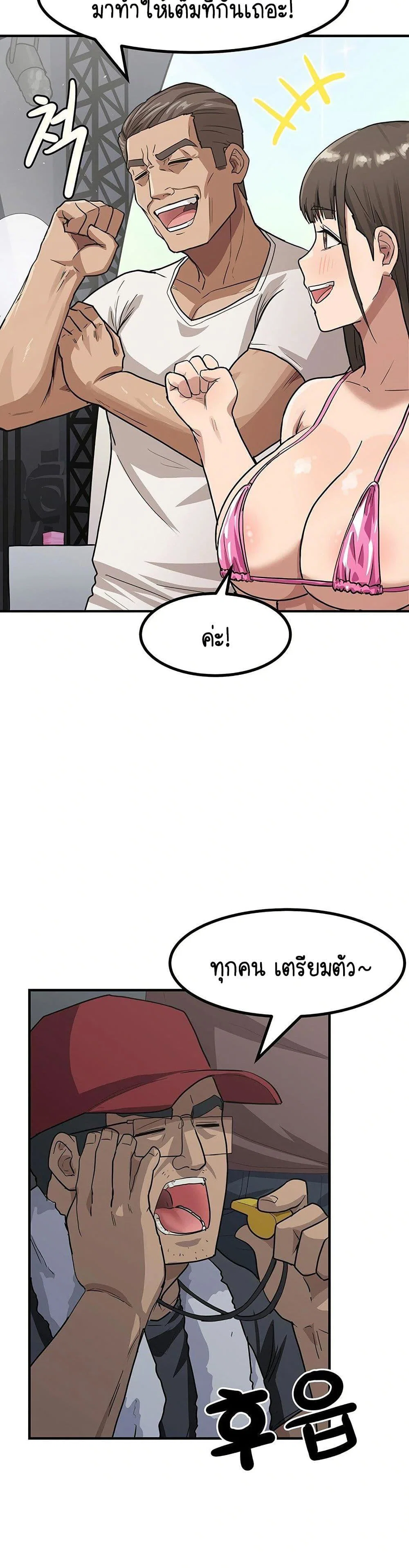 ฉันก็ถึงจุดสุดยอดในรายการวาไรตี้ตอนดึก ตอนที่ 3 หน้า 2 - โดจินแปลไทย