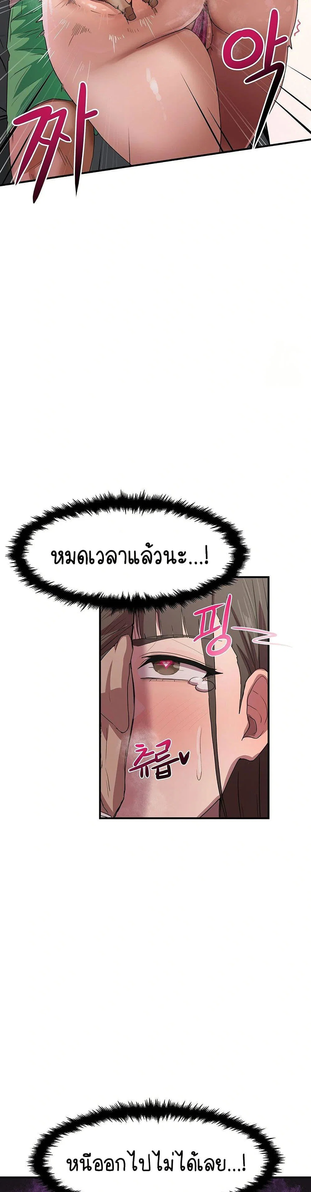 ฉันก็ถึงจุดสุดยอดในรายการวาไรตี้ตอนดึก ตอนที่ 3 หน้า 21 - โดจินแปลไทย