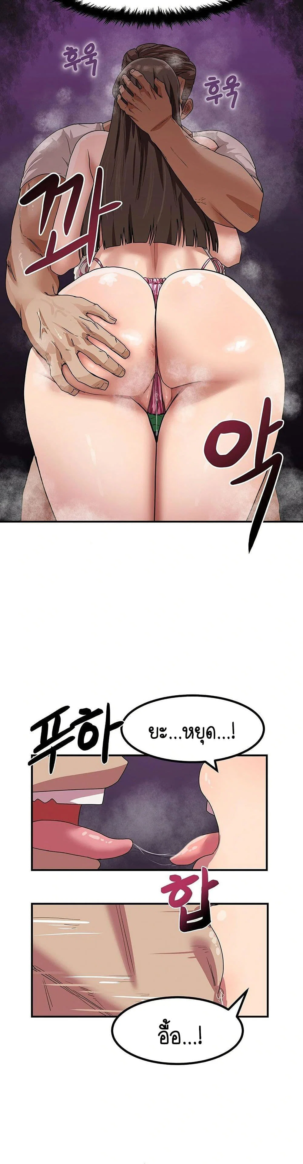 ฉันก็ถึงจุดสุดยอดในรายการวาไรตี้ตอนดึก ตอนที่ 3 หน้า 22 - โดจินแปลไทย