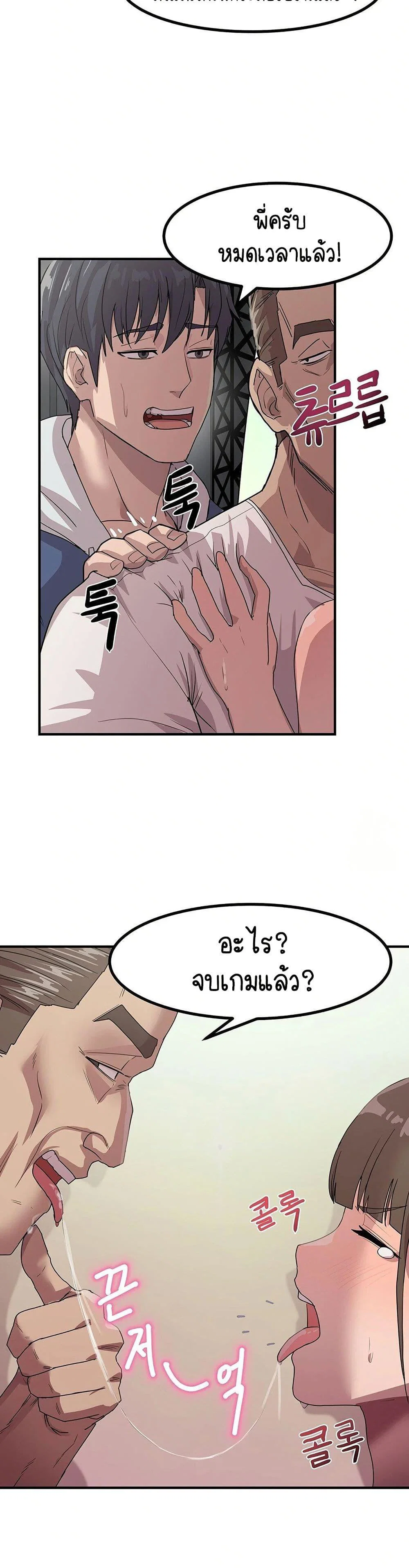 ฉันก็ถึงจุดสุดยอดในรายการวาไรตี้ตอนดึก ตอนที่ 3 หน้า 24 - โดจินแปลไทย
