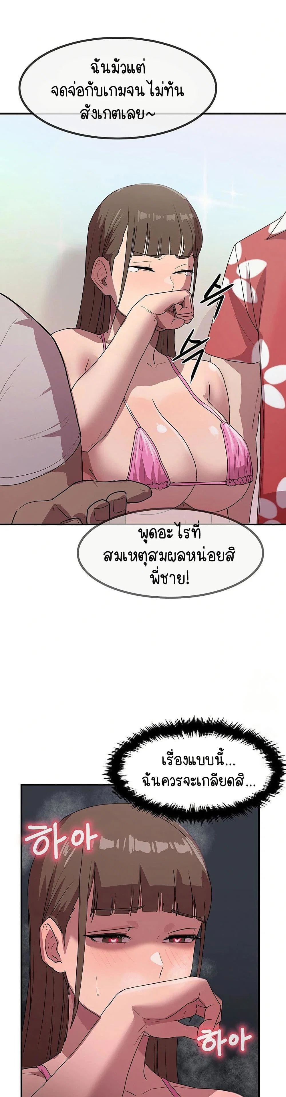 ฉันก็ถึงจุดสุดยอดในรายการวาไรตี้ตอนดึก ตอนที่ 3 หน้า 25 - โดจินแปลไทย