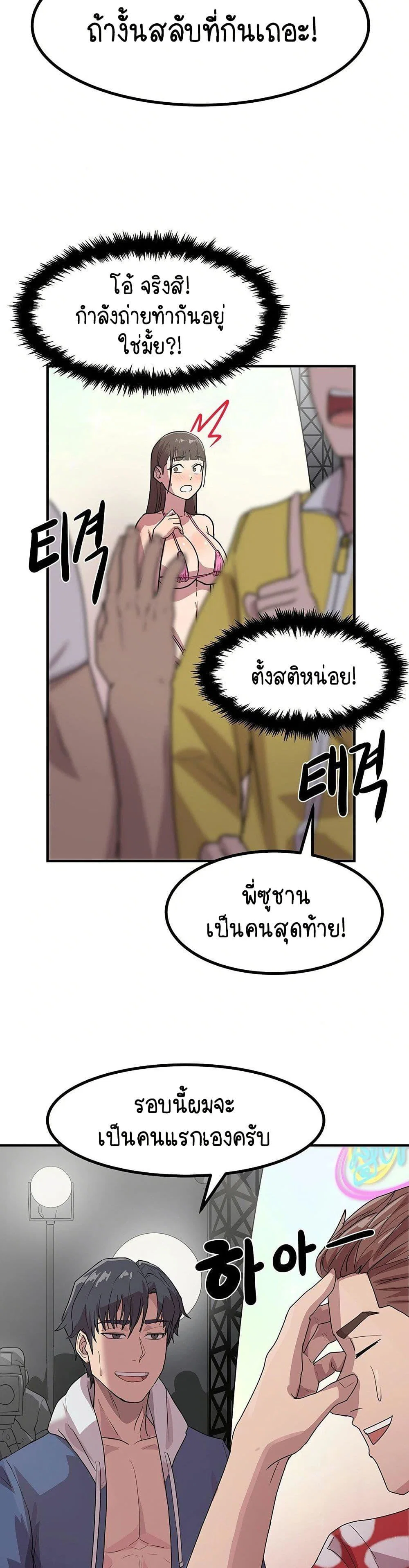 ฉันก็ถึงจุดสุดยอดในรายการวาไรตี้ตอนดึก ตอนที่ 3 หน้า 27 - โดจินแปลไทย