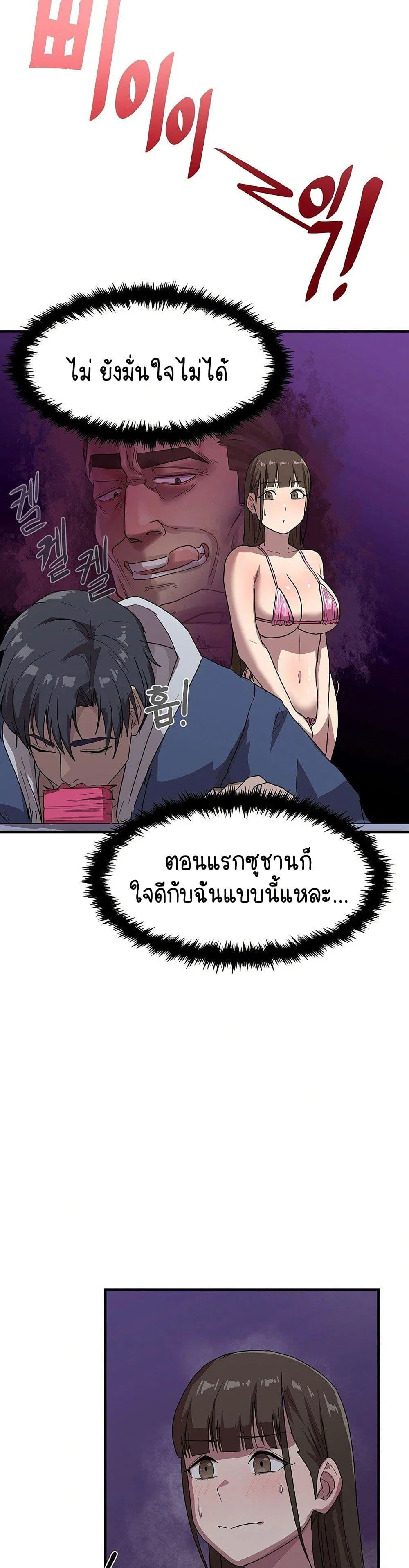 ฉันก็ถึงจุดสุดยอดในรายการวาไรตี้ตอนดึก ตอนที่ 3 หน้า 30 - โดจินแปลไทย