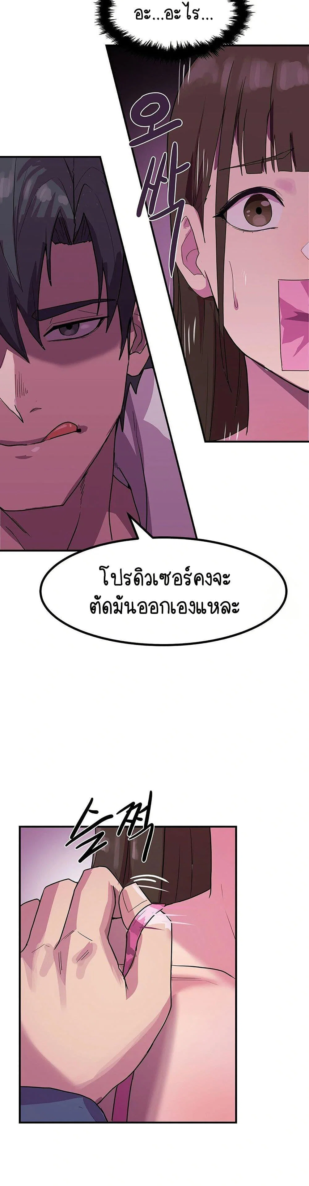 ฉันก็ถึงจุดสุดยอดในรายการวาไรตี้ตอนดึก ตอนที่ 3 หน้า 38 - โดจินแปลไทย