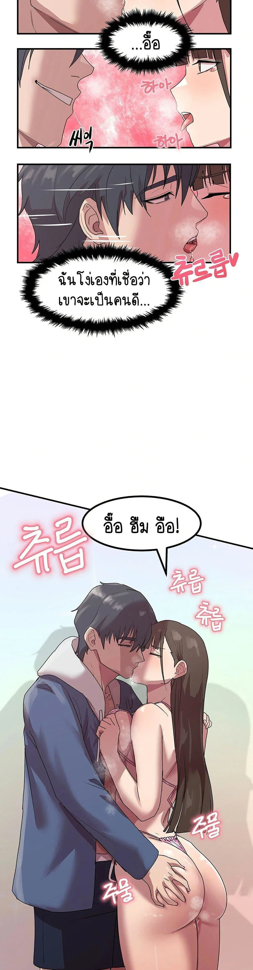ฉันก็ถึงจุดสุดยอดในรายการวาไรตี้ตอนดึก ตอนที่ 3 หน้า 42 - โดจินแปลไทย