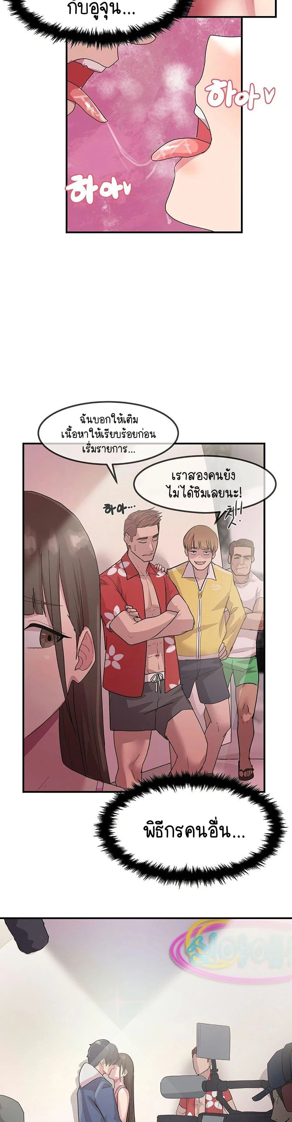 ฉันก็ถึงจุดสุดยอดในรายการวาไรตี้ตอนดึก ตอนที่ 3 หน้า 44 - โดจินแปลไทย