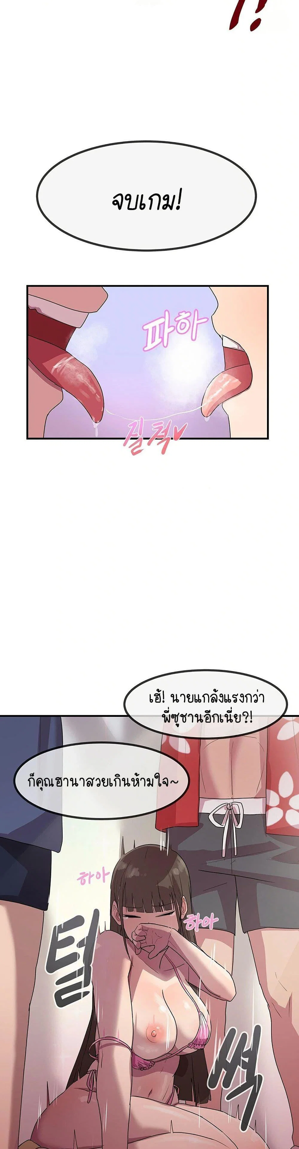 ฉันก็ถึงจุดสุดยอดในรายการวาไรตี้ตอนดึก ตอนที่ 3 หน้า 46 - โดจินแปลไทย