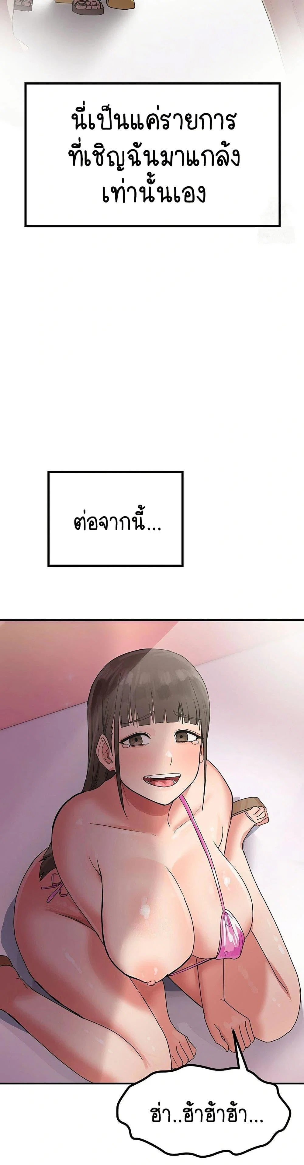 ฉันก็ถึงจุดสุดยอดในรายการวาไรตี้ตอนดึก ตอนที่ 3 หน้า 49 - โดจินแปลไทย