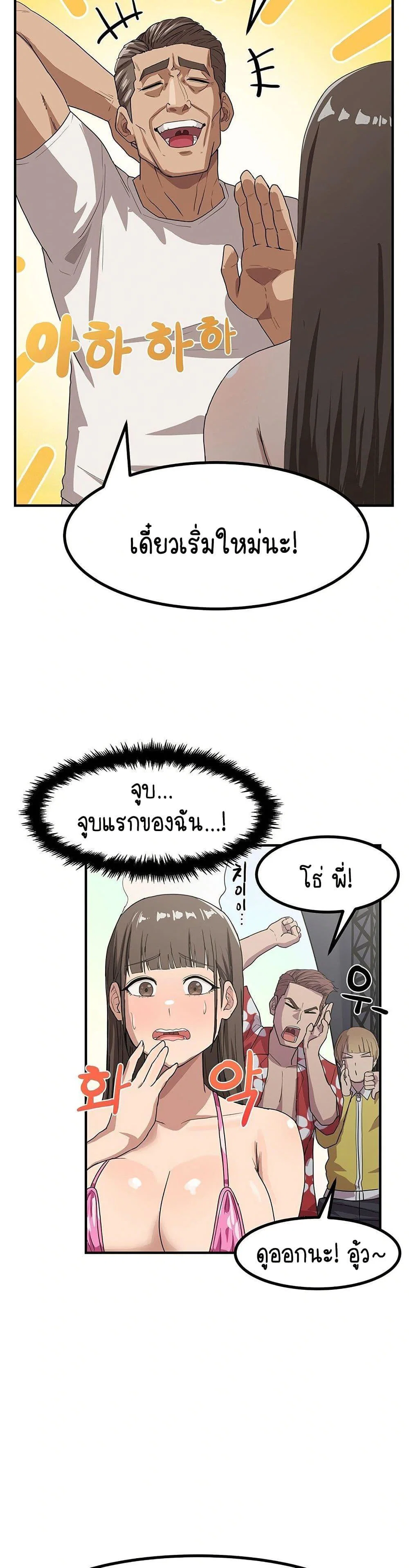 ฉันก็ถึงจุดสุดยอดในรายการวาไรตี้ตอนดึก ตอนที่ 3 หน้า 6 - โดจินแปลไทย