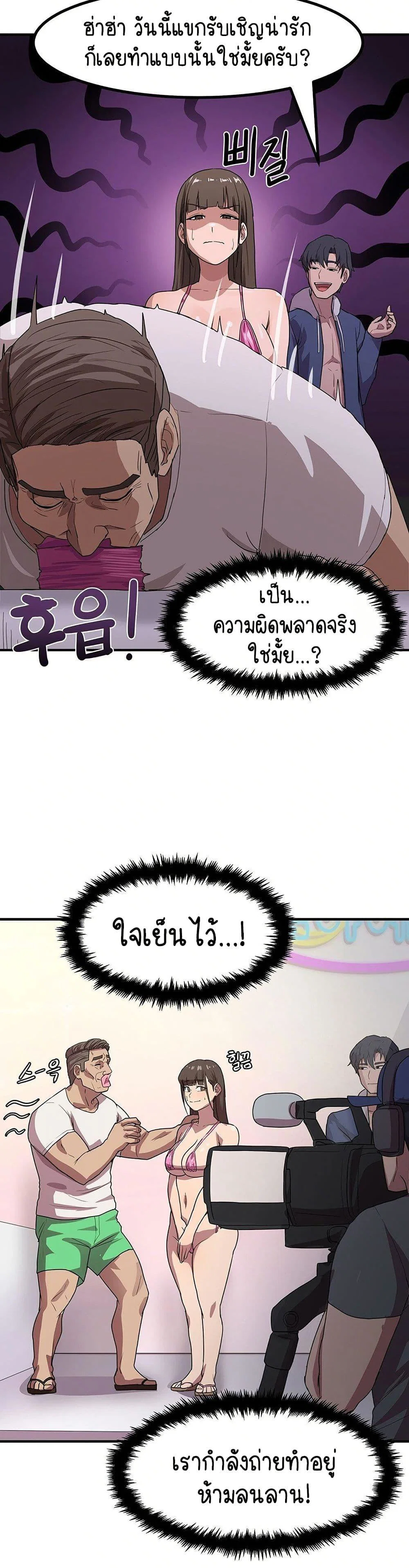 ฉันก็ถึงจุดสุดยอดในรายการวาไรตี้ตอนดึก ตอนที่ 3 หน้า 7 - โดจินแปลไทย