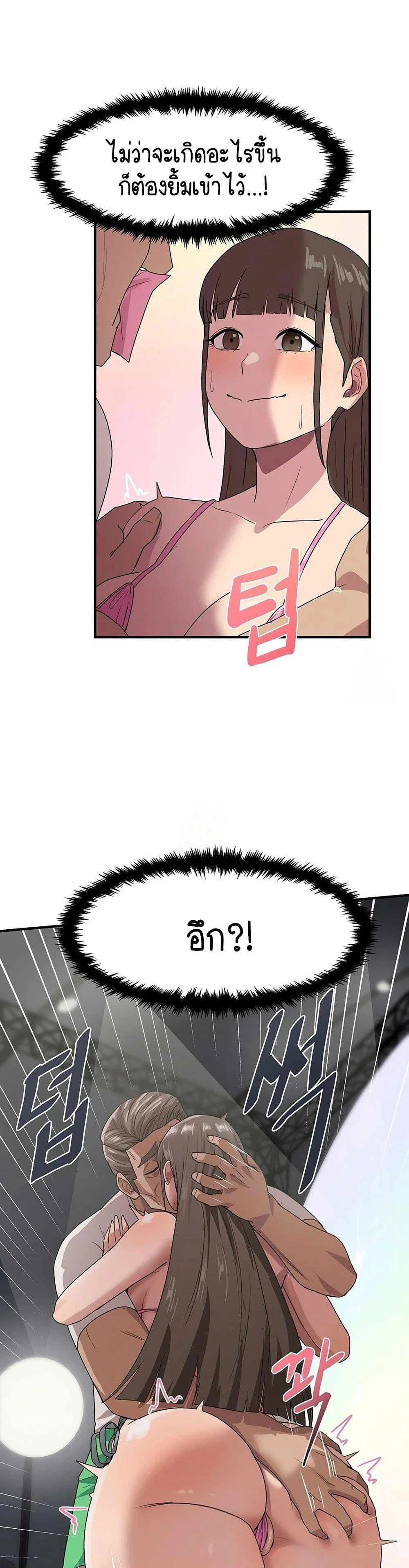 ฉันก็ถึงจุดสุดยอดในรายการวาไรตี้ตอนดึก ตอนที่ 3 หน้า 8 - โดจินแปลไทย