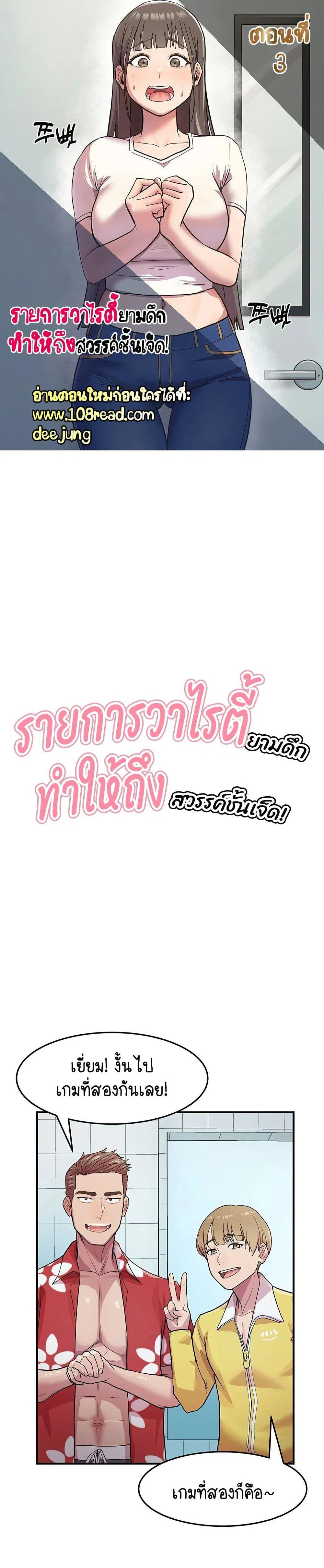 ฉันก็ถึงจุดสุดยอดในรายการวาไรตี้ตอนดึก ตอนที่ 4 หน้า 1 - โดจินแปลไทย