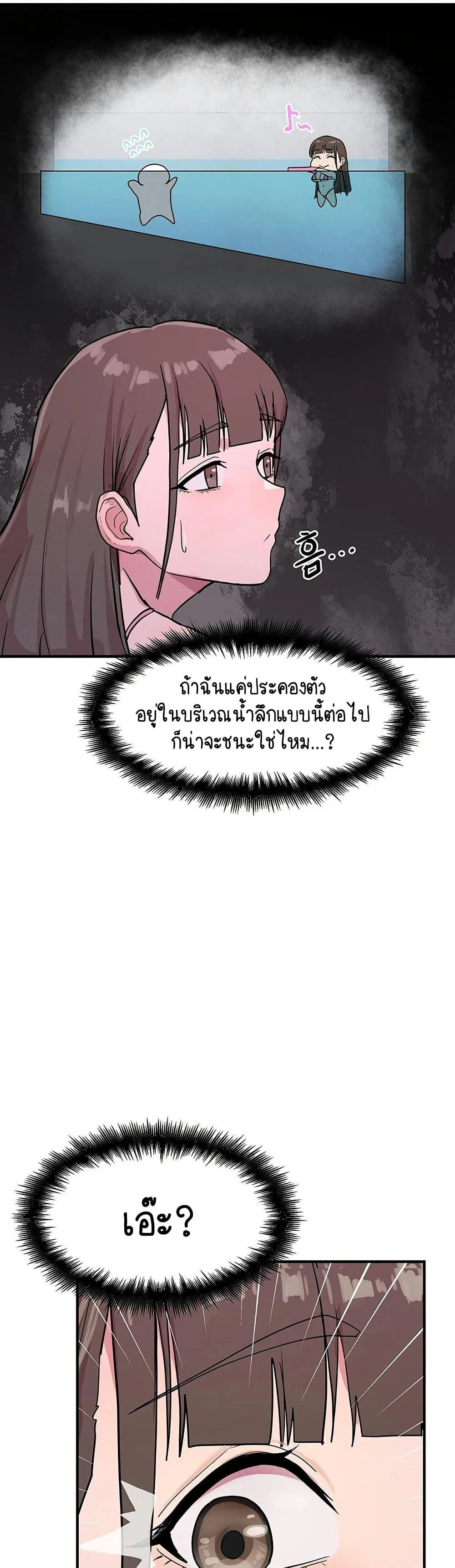 ฉันก็ถึงจุดสุดยอดในรายการวาไรตี้ตอนดึก ตอนที่ 4 หน้า 13 - โดจินแปลไทย
